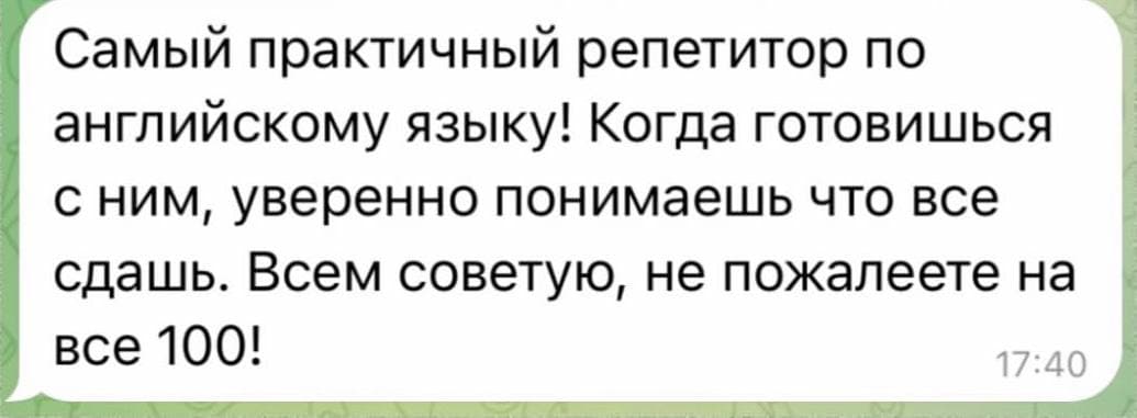 Отзыв ученика English Bog 2