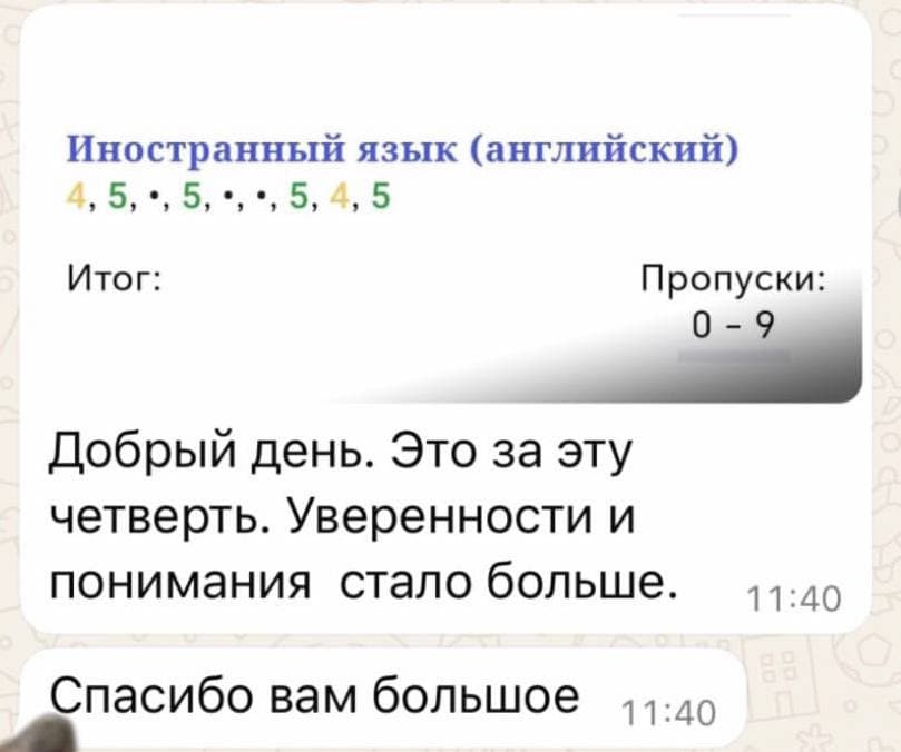 Отзыв ученика English Bog 4